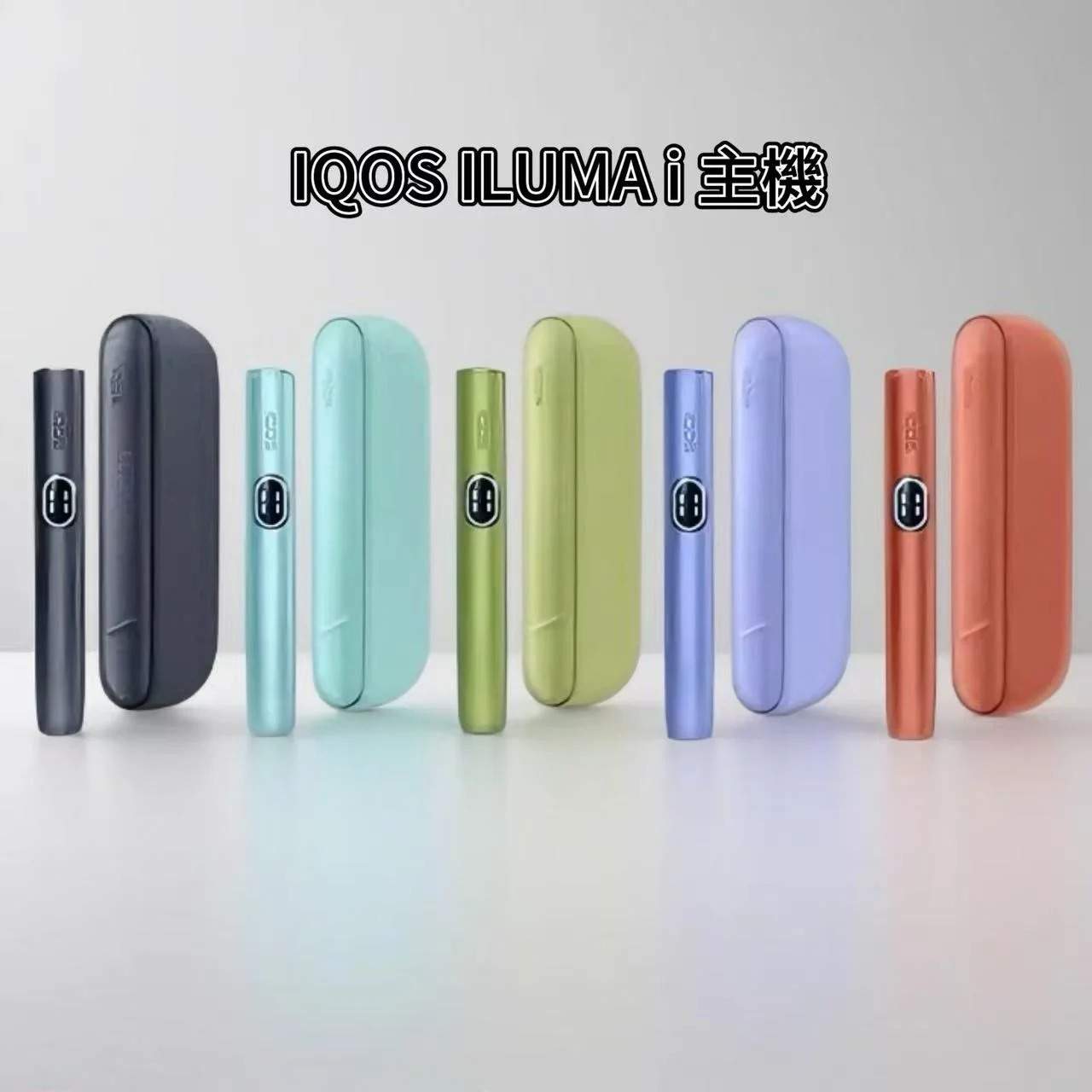 IQOS ILUMA i 系列主機